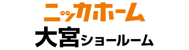ニッカホーム大宮ショールーム